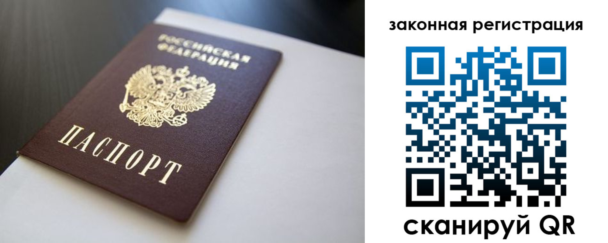 временная регистрация для школы в Железногорск-Илимском