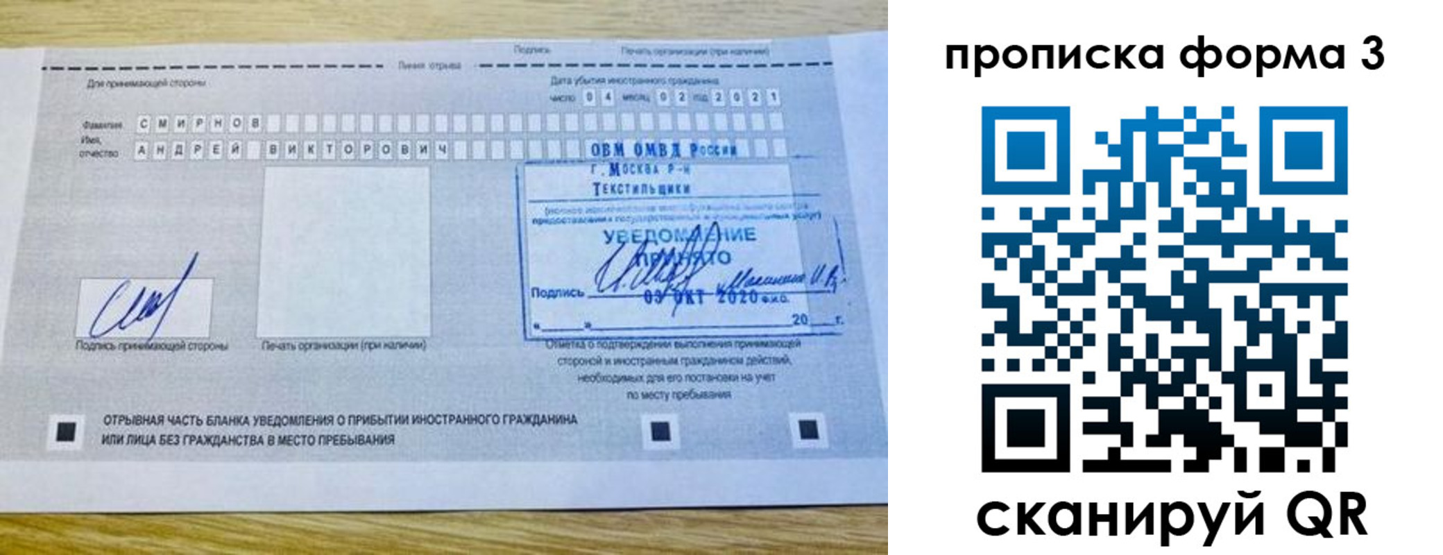 временная регистрация поиск в Железногорск-Илимском
