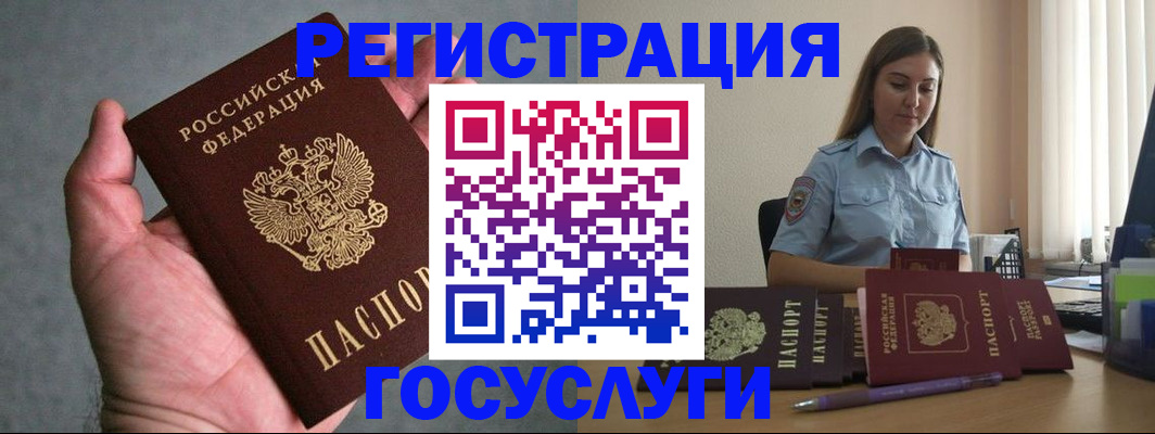 где прописаться в Железногорск-Илимском
