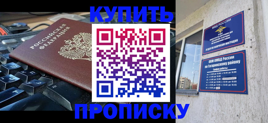 временная регистрация для всех в Железногорск-Илимском