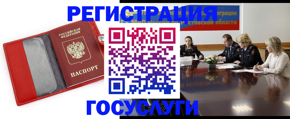 прописка поиск в Железногорск-Илимском