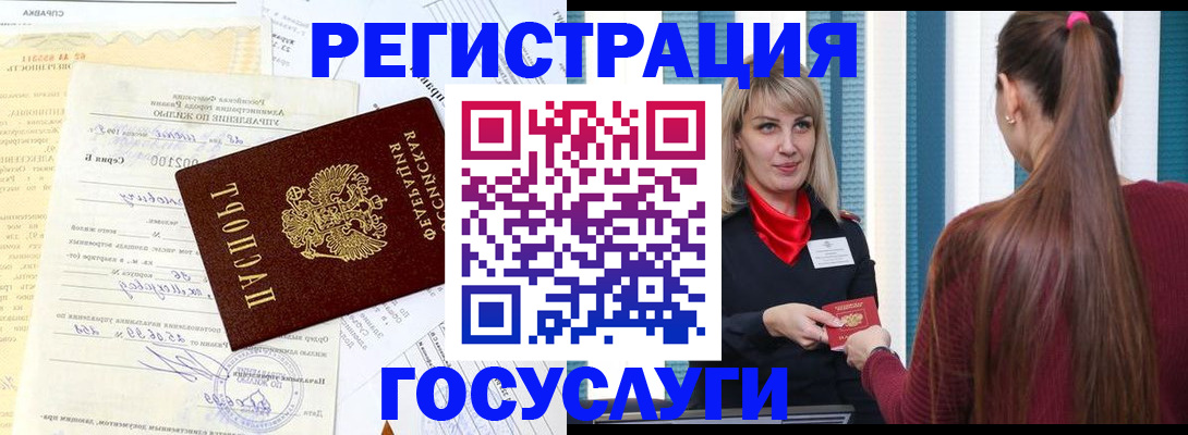 временная регистрация законно в Железногорск-Илимском